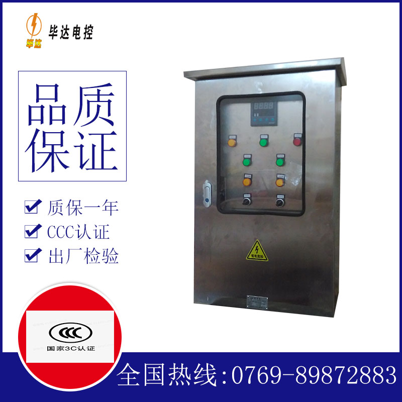 祁连路灯控制箱